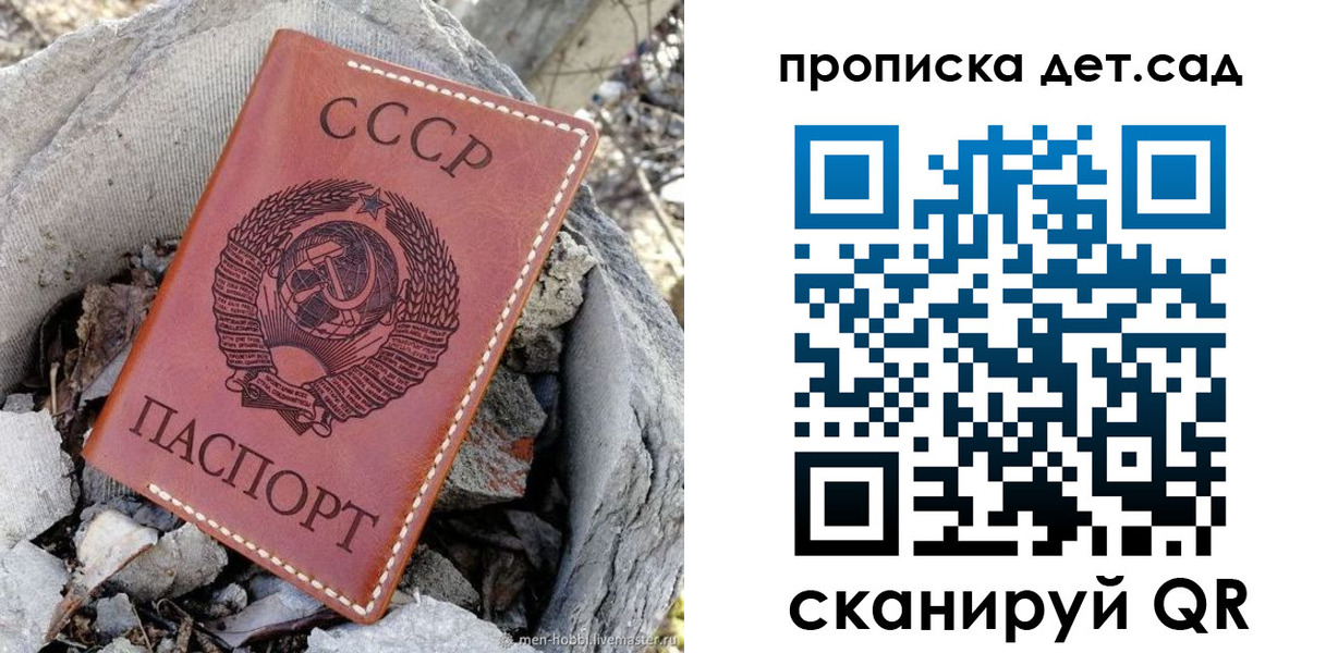 временная регистрация законно в Заринске