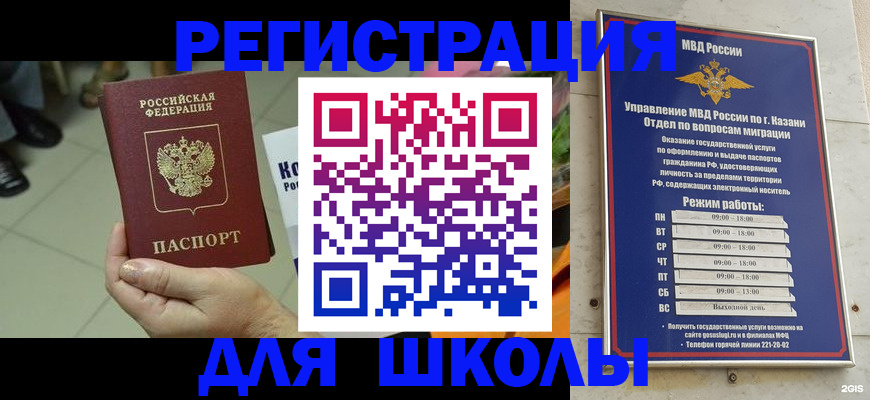 прописка для кредита в Заринске